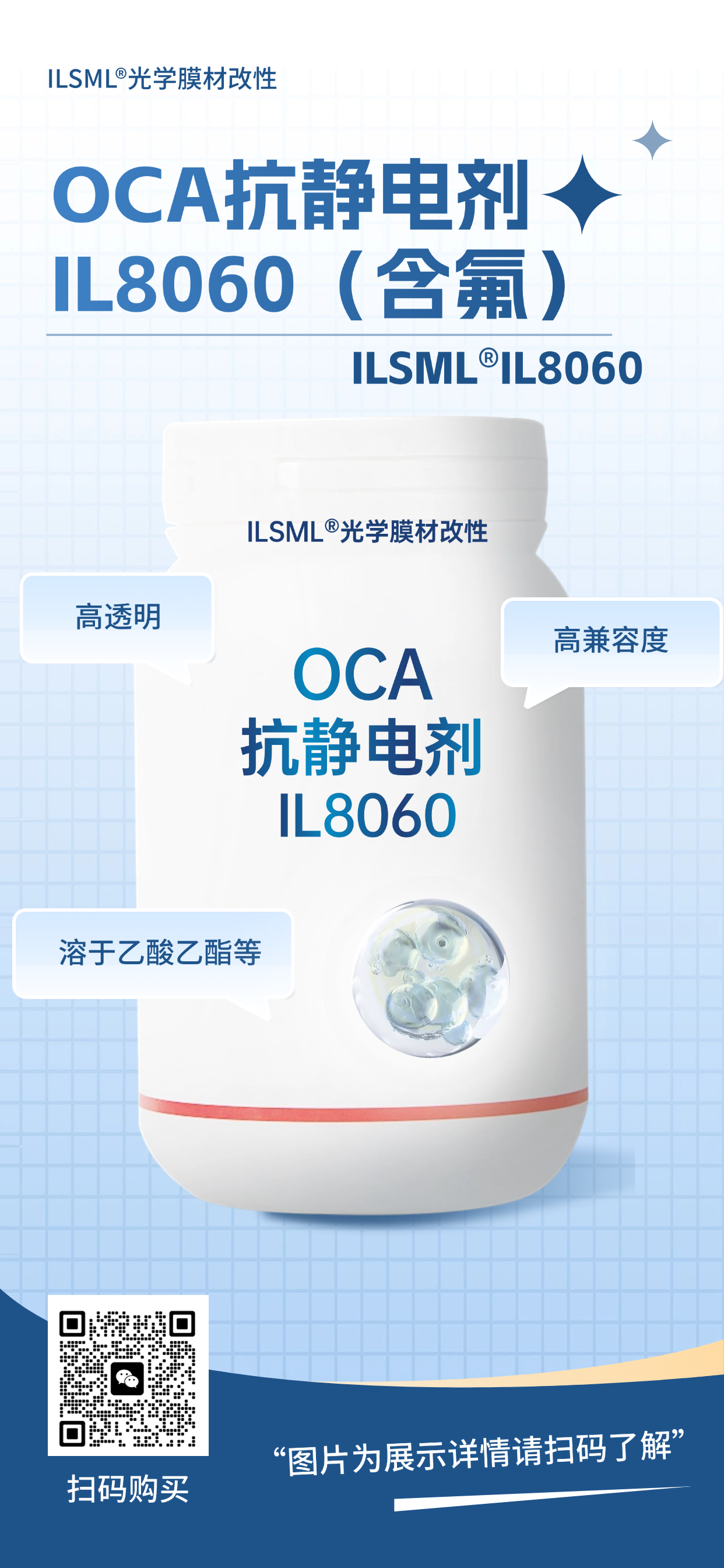 Monils - 默尼離子液體